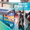 2018屆上海國際口腔清潔護(hù)理用品展覽會(huì)