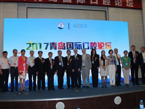 第20屆（2018年）中國(guó)（青島）國(guó)際口腔器材展覽會(huì)暨學(xué)術(shù)交流會(huì)