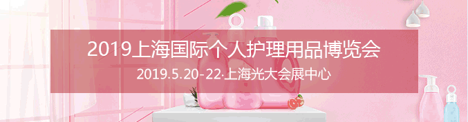 PCE上海個(gè)護(hù)用品展組委會(huì)為加強(qiáng)展前招商宣傳，遠(yuǎn)赴汕頭市牙刷行業(yè)協(xié)會(huì)！