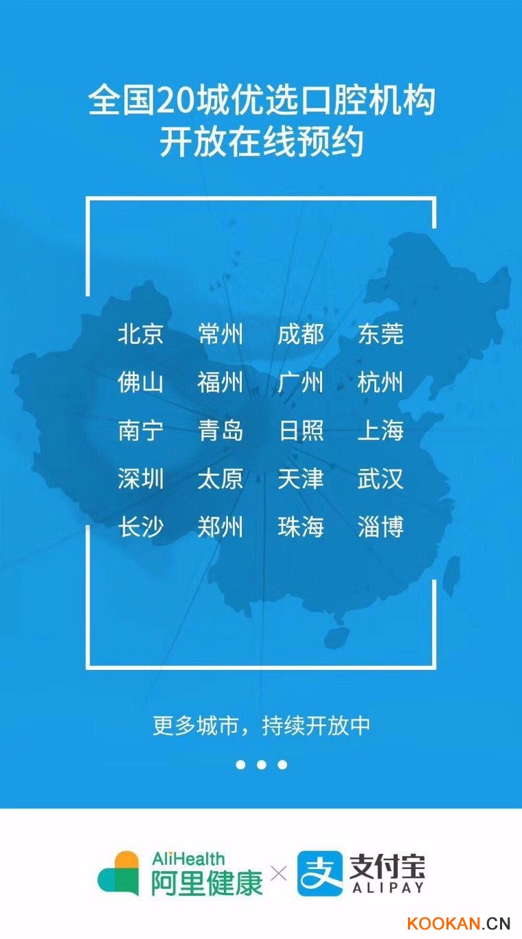 全國(guó)已有20城超200家門(mén)診紛紛入住阿里健康平臺(tái)