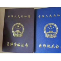 口腔，醫(yī)美四大科室，綜合類各科室醫(yī)師證件資質(zhì)注冊