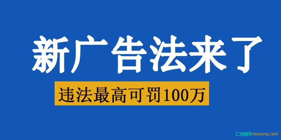 2021新廣告法禁用詞匯，這些詞堅(jiān)決不要用！