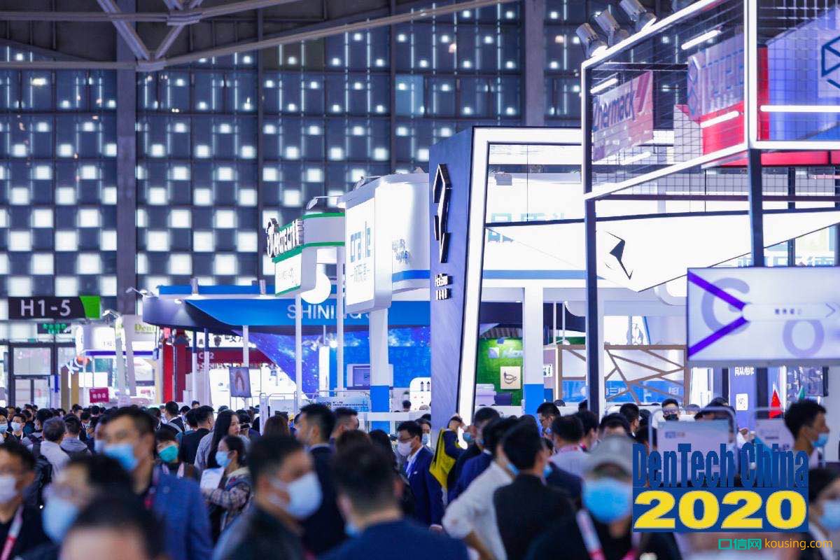 DenTech China 上?？谇徽? /></p>
<p style=