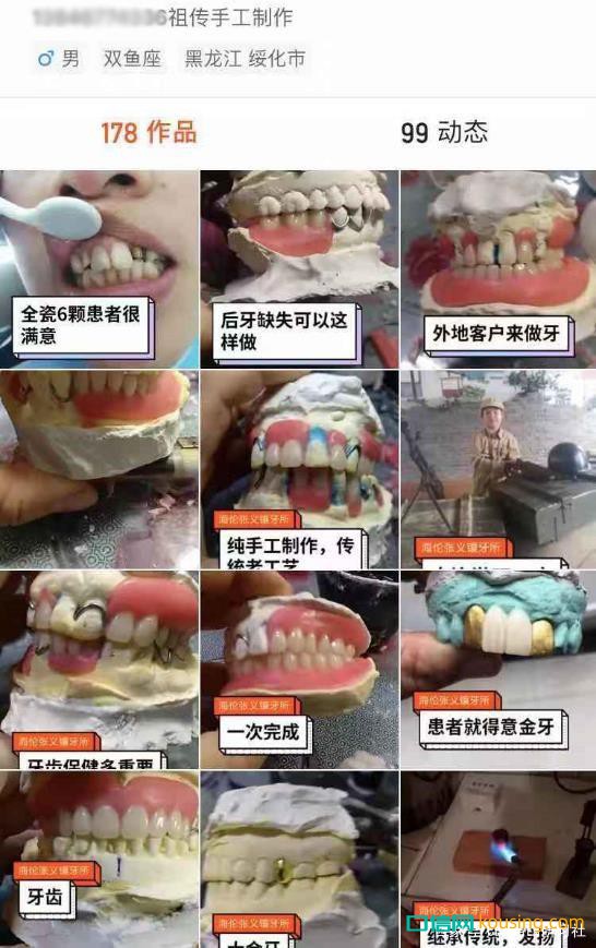 中國(guó)哪里人最愛(ài)整牙？?jī)蓚€(gè)邊疆省份成了牙醫(yī)最佳創(chuàng)業(yè)地