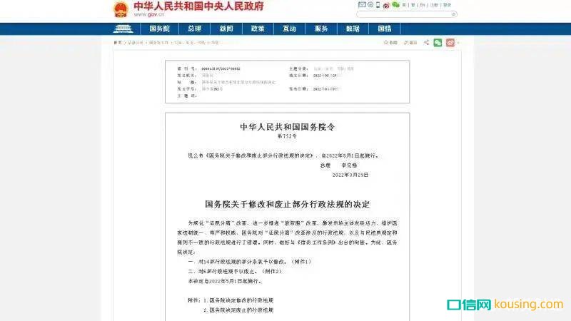 一季度口腔行業(yè)相關(guān)政策法規(guī)回顧：多項重大法規(guī)重新修訂