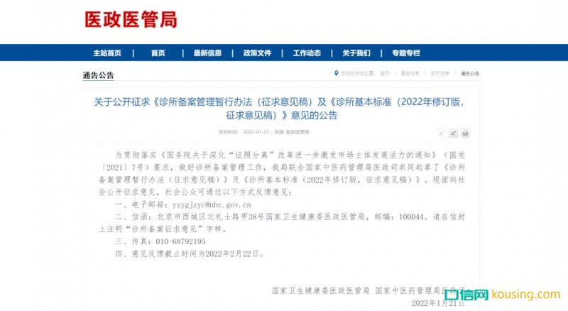 一季度口腔行業(yè)相關(guān)政策法規(guī)回顧：多項重大法規(guī)重新修訂