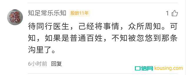 千億眼科龍頭與百萬大V的維權(quán)大戰(zhàn)，卻嚇得牙科心驚膽戰(zhàn)