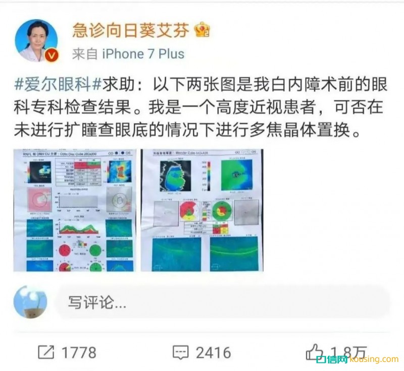千億眼科龍頭與百萬大V的維權(quán)大戰(zhàn)，卻嚇得牙科心驚膽戰(zhàn)