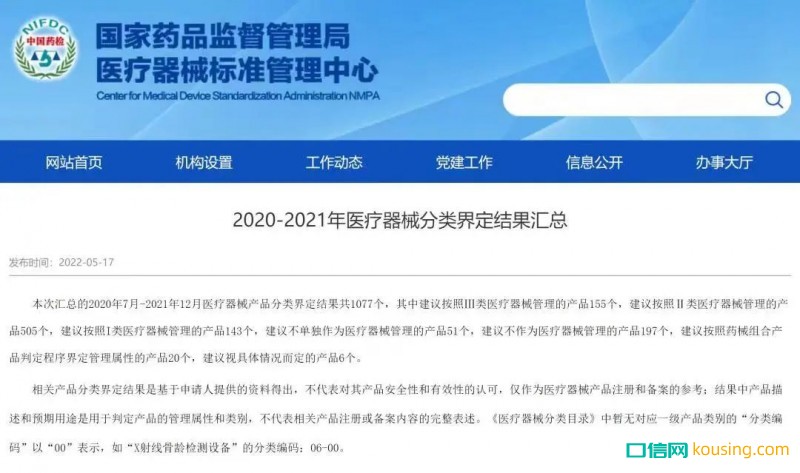 牙醫(yī)朋友，你常用的這些口腔耗材，被“除名”了
