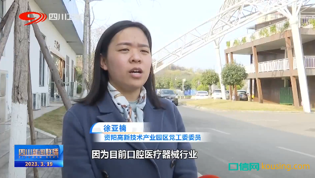 口腔集采，賦能生產(chǎn)：“中國(guó)牙谷”風(fēng)口將近？