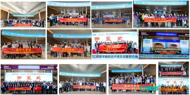 2021深圳亞太口腔醫(yī)學高新技術博覽會（SDHE）