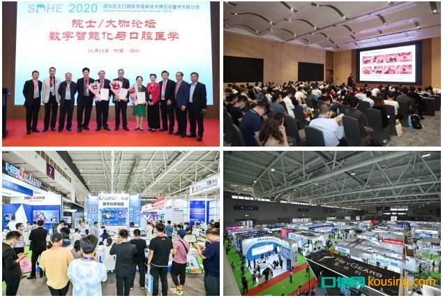 2021深圳亞太口腔醫(yī)學高新技術博覽會（SDHE）