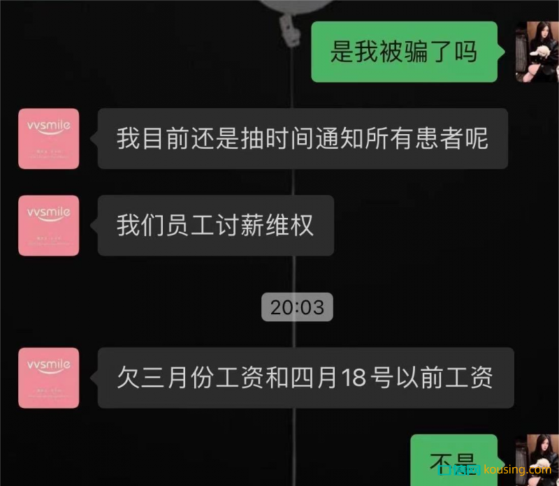 突發(fā)！資方帶團隊出走 隱形正畸品牌「vvsmile」疑似失聯(lián)停運
