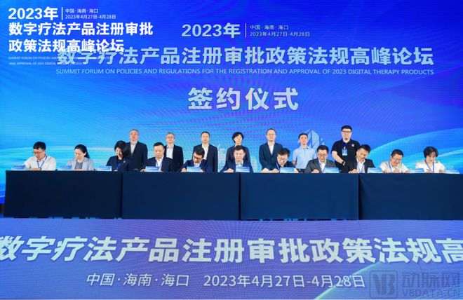 齊聚海南、集體發(fā)聲！國家藥監(jiān)局器審、分類、檢驗專家共話數(shù)字療法注冊審批政策法規(guī)