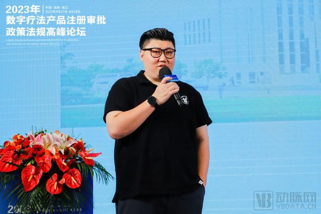 齊聚海南、集體發(fā)聲！國家藥監(jiān)局器審、分類、檢驗專家共話數(shù)字療法注冊審批政策法規(guī)