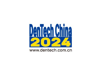 第二十七屆（2024年）中國(guó)國(guó)際口腔器材展覽會(huì)(DenTech China)