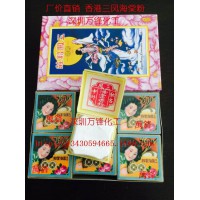 香港三鳳海棠粉 海棠香粉 海棠粉 去掉金屬產(chǎn)品表面污跡、銹斑