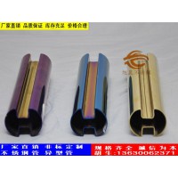彩色不銹鋼雙槽圓管，不銹鋼彩色雙槽方管